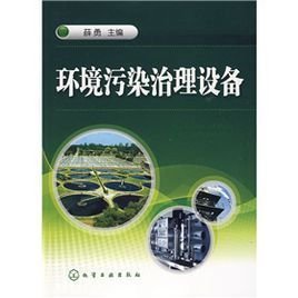 雙輪驅動 環境污染治理設備與環境檢測服務的協同發展