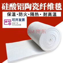 硅酸鋁纖維毯 高效保溫隔熱的工業(yè)優(yōu)選材料