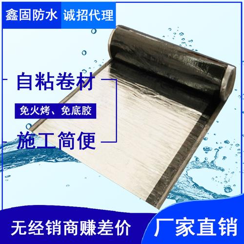 廠家銷售 sbs自粘防水卷材金屬鋁無胎1.5mm彩鋼瓦玻璃水泥面用